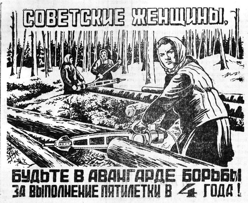 Выполнить сверх плана. Выполним и перевыполним план. Советские плакаты про выполнение плана. Постер сверх плана. Даешь сверх плана.