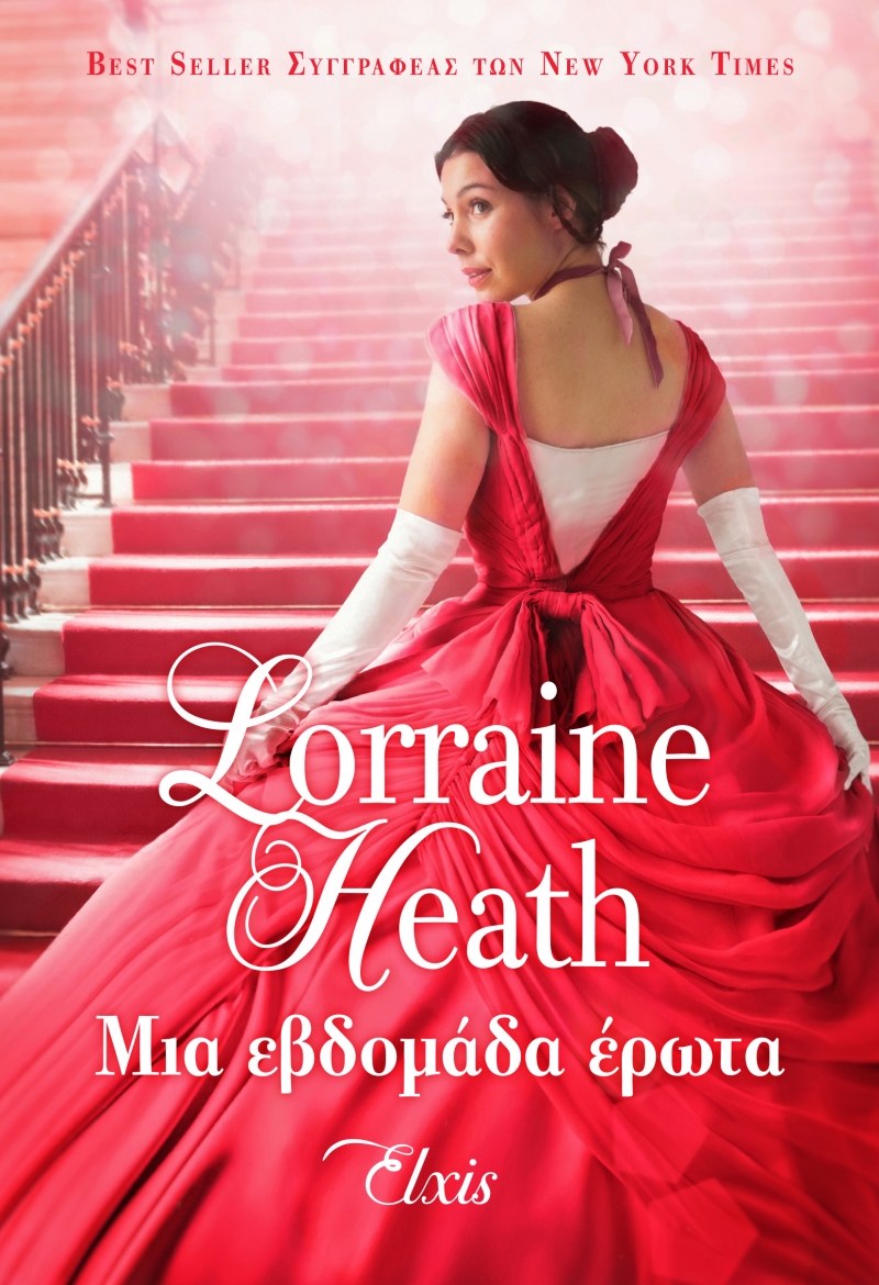 ΜΙΑ ΕΒΔΟΜΑΔΑ ΕΡΩΤΑ της Lorraine Heath Book review Το μεγαλείο των