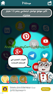 تحميل لعبة ضربة معلم للاندرويد والايفون تحميل لعبة ضربة معلم للاندرويد والايفون