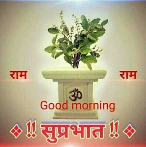 सुप्रभात सुविचार हिंदी