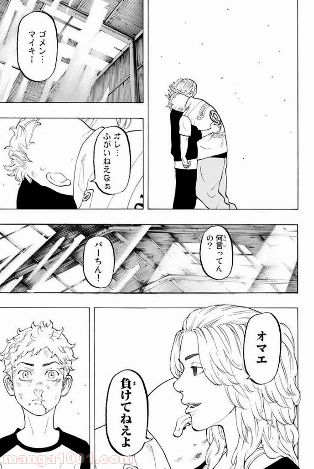 東京卍リベンジャーズ - Raw 【第15話】 - Manga1001.com