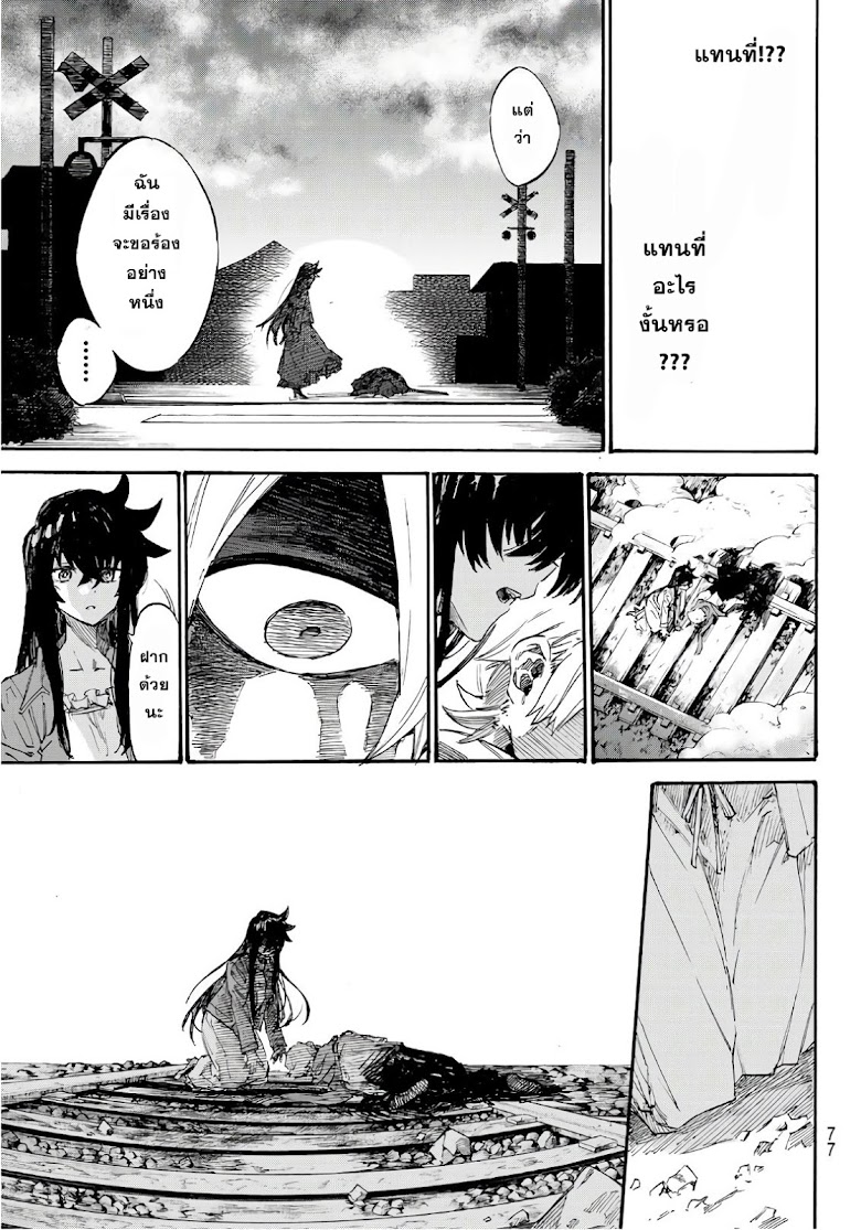 Shichiha Gojuroku - หน้า 57