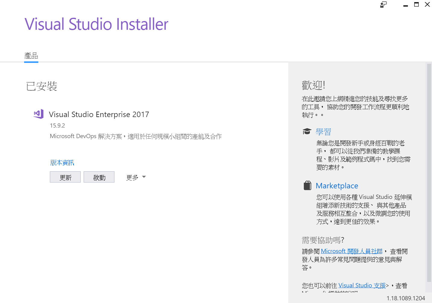 [VS2017] 如何修改 Visual Studio IDE 顯示語系 ~ m@rcus 學習筆記