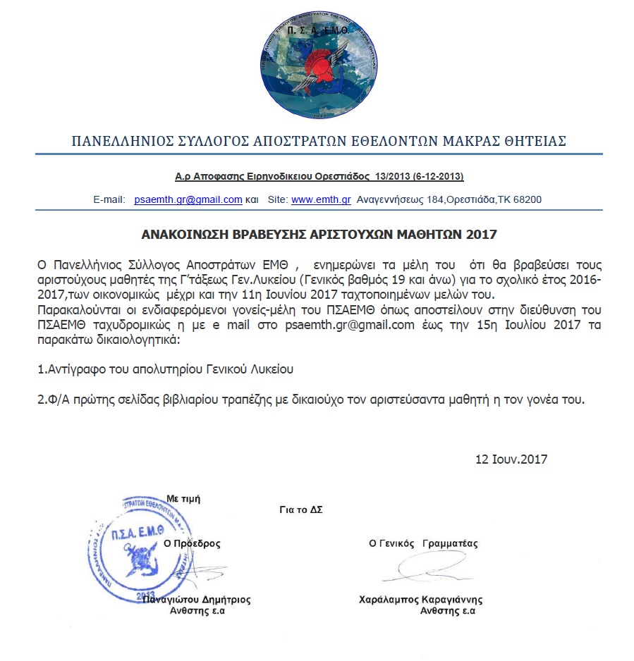 ΚΛΙΚ ΓΙΑ ΜΕΓΕΝΘΥΣΗ