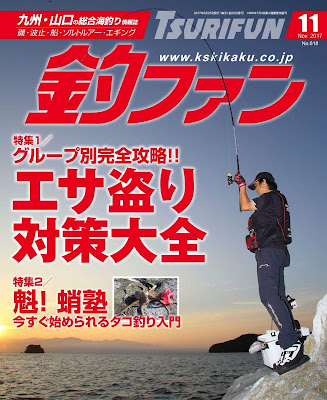釣ファン 2017年11月号 釣ファン 2017年11月号 raw zip dl