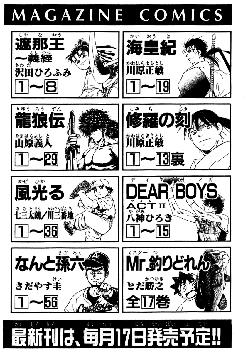 Capeta Vol 2 Chapter 3 Mangahasu