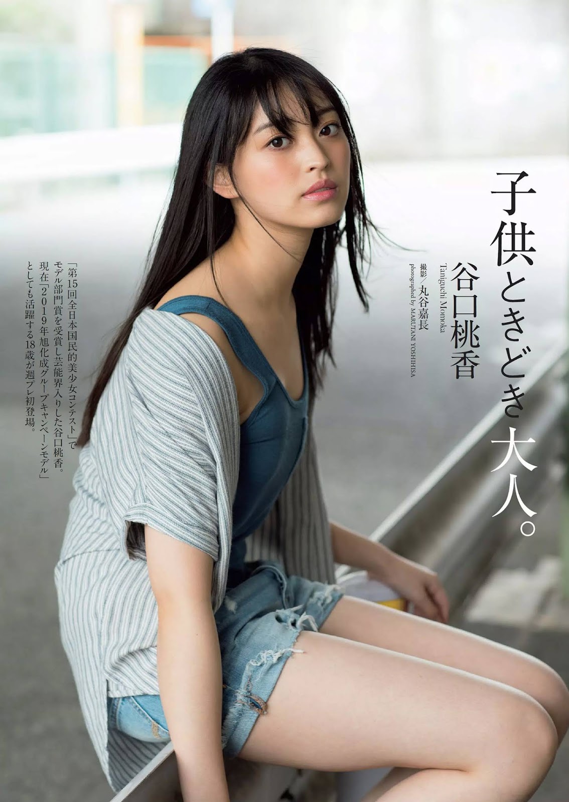 Momoka Taniguchi 谷口桃香, Weekly Playboy 2019 No.41 (週刊プレイボーイ 2019年41号)