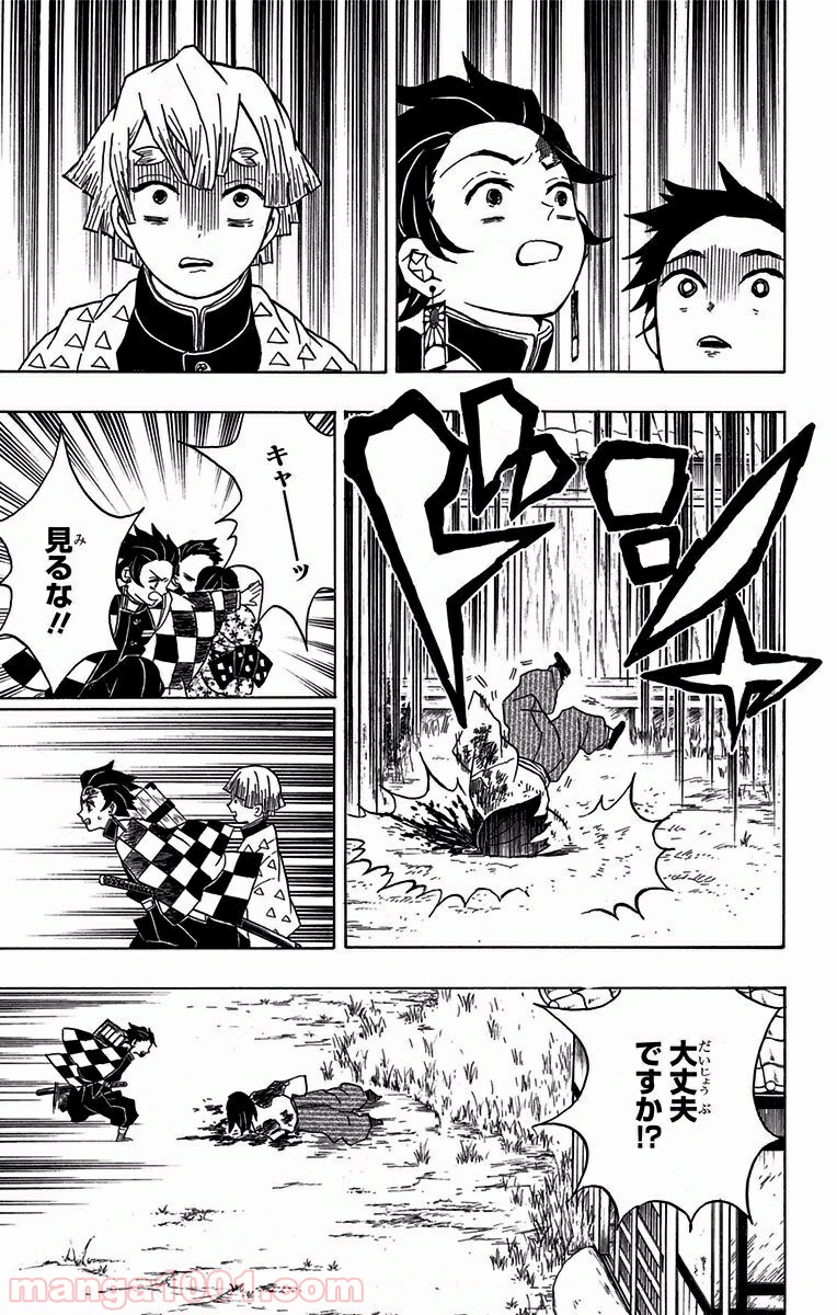 鬼滅の刃 - Raw 【第20話】 - Manga1001.com