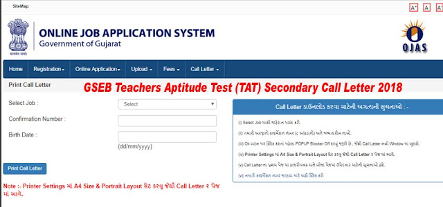 GSEB TAT Secondary Call Letter 2018 Download ojas.gujarat.gov.in