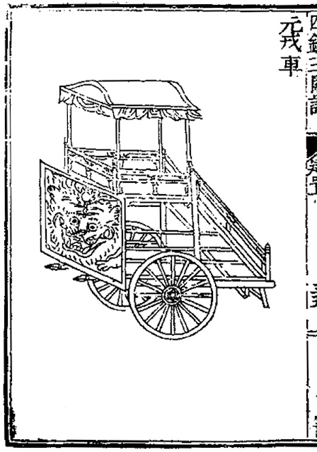 Ming Chinese Mobile Command Platform