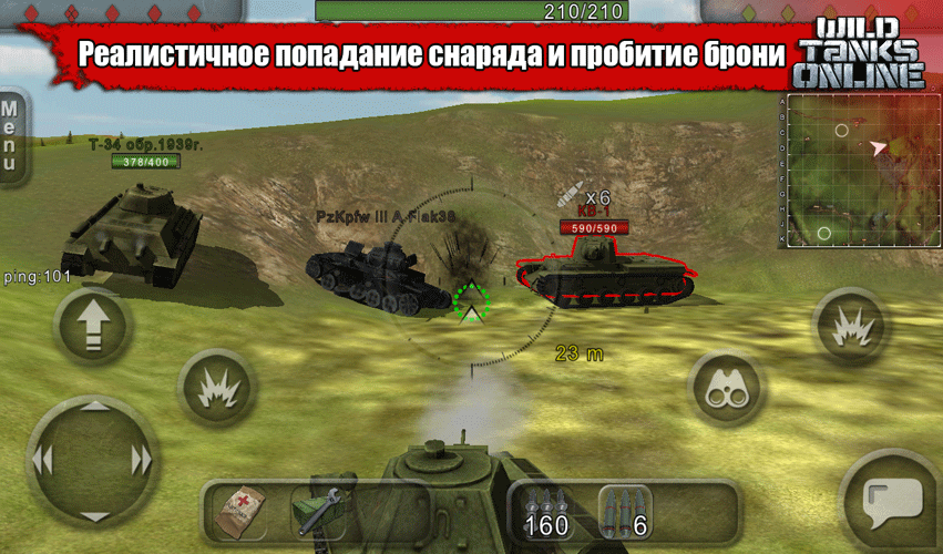 Wild Tanks Online v1.33.0 APK Data Full شازی یاری بۆ ئه‌ندرۆید