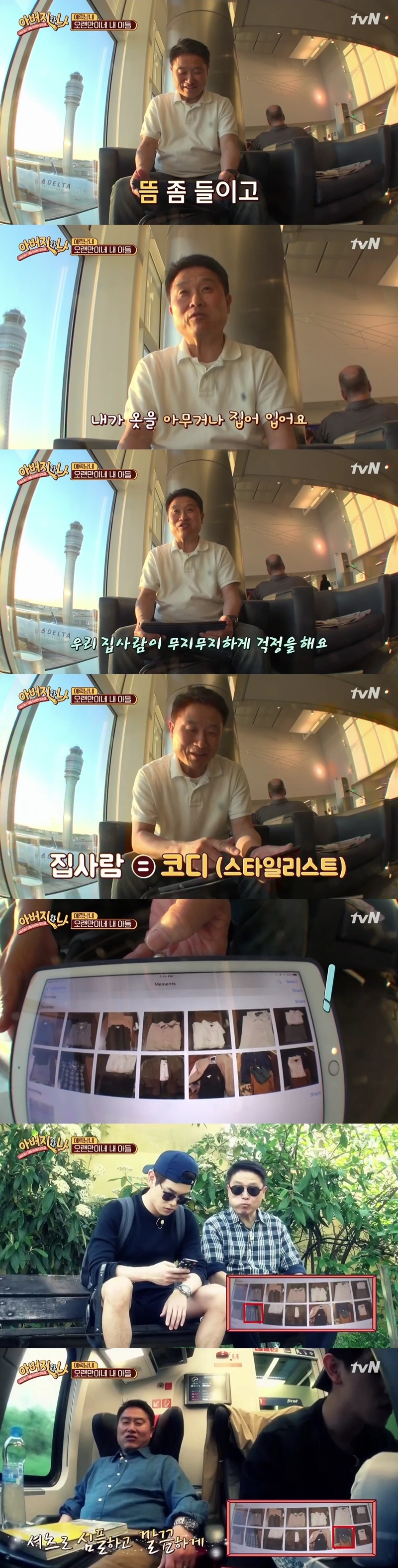 그 아버지에 그 아들...jpg | 인스티즈