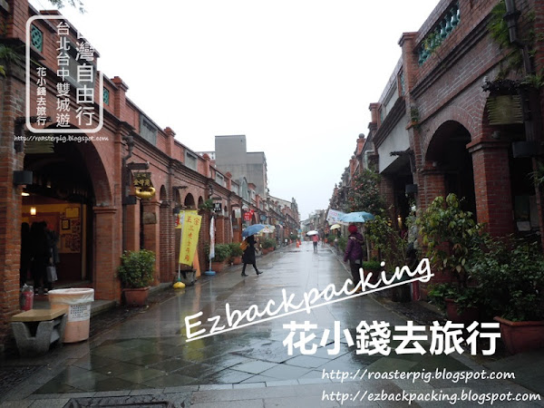 台北近郊老街:三峽老街景點散步去