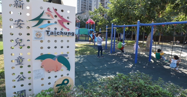 台中太平|新安兒童公園|社區公園|兒童遊樂設施|陽光草坪|近新光國小