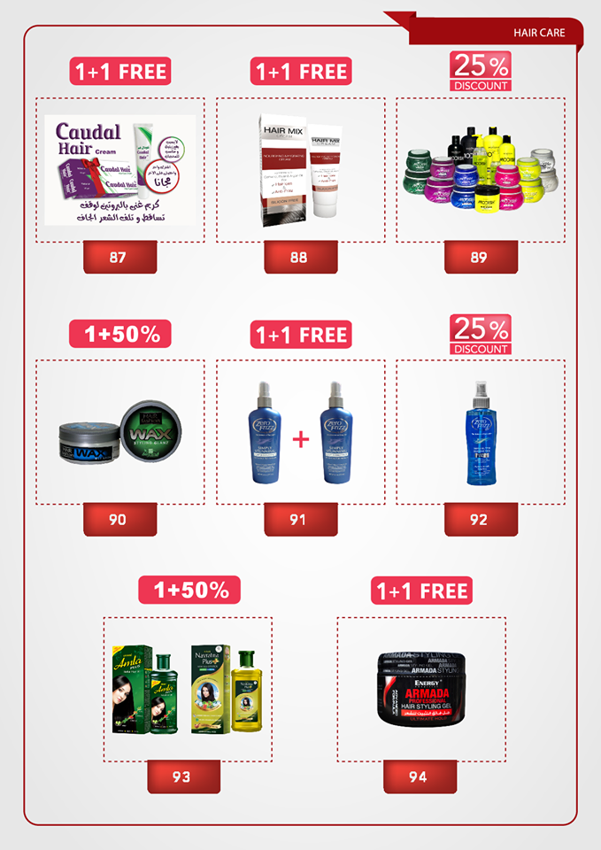 عروض صيدلية العزبى من 20 نوفمبر حتى 8 ديسمبر 2018 ورجعت الشتوية