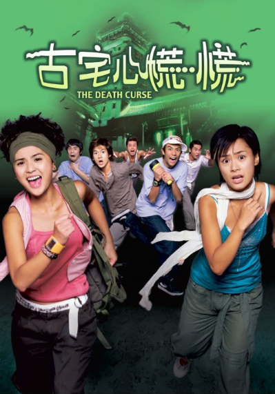 Lời Nguyền Của Người Cha - The Death Curse Lời Nguyền Của Người Cha