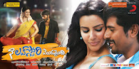 naa-love-story-movie-wallpapers-tollyscr