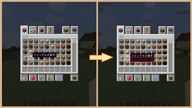 マイクラ ブロックidを調べる簡単な方法 ゲーム備忘録
