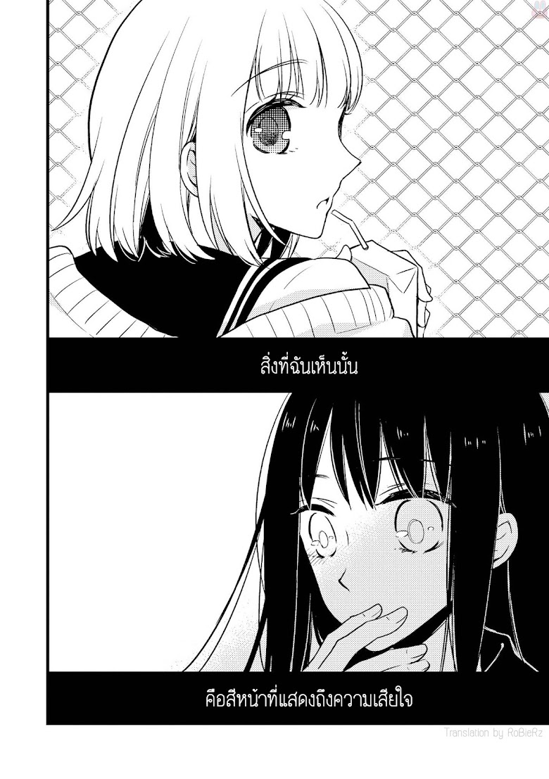 The Softest Part of a Girl - Onnanoko no Ichiban Yawarakai Tokoro - หน้า 6