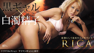 1pondo 090910_924 RICA ヤリマンギャルと淫行