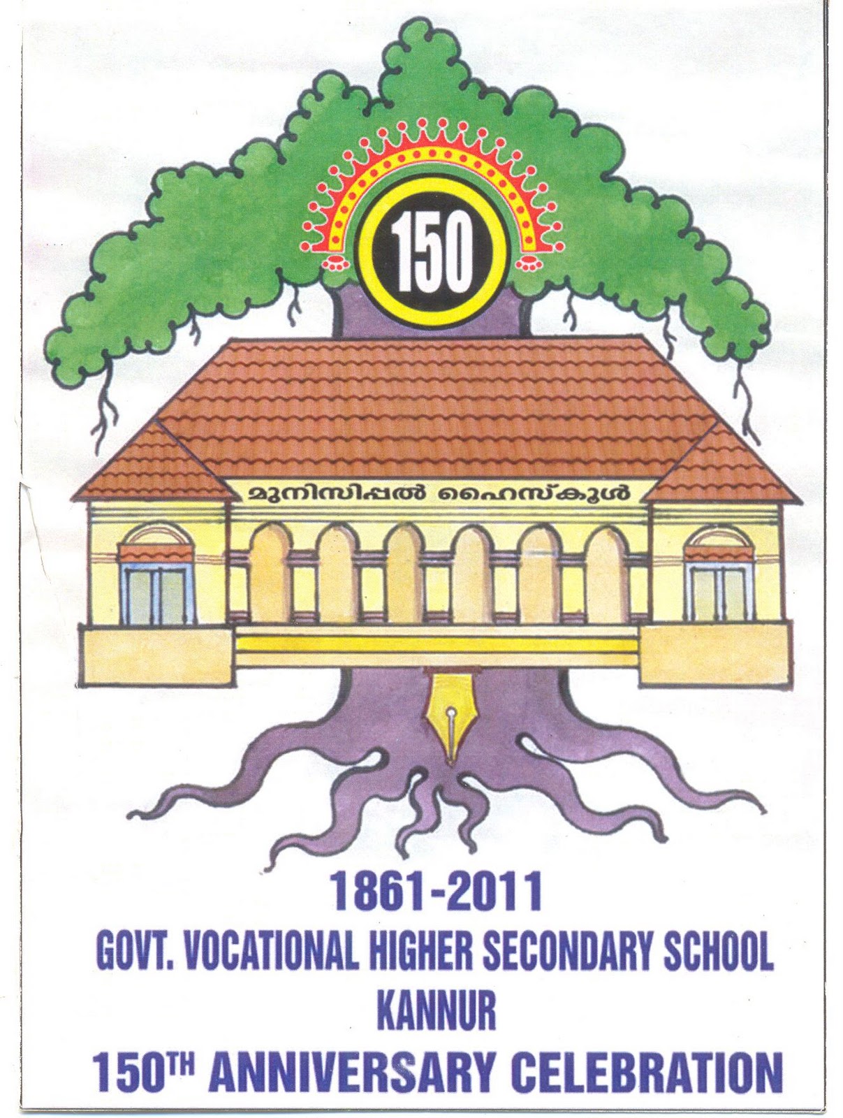 GVHSS(Sports)Kannur November 2011