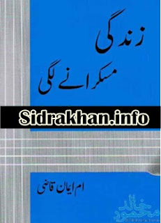 Zindagi Muskurany Lagi