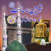 Tauheen E Risalat By Muhammad Aslam Lodhi Pdf download