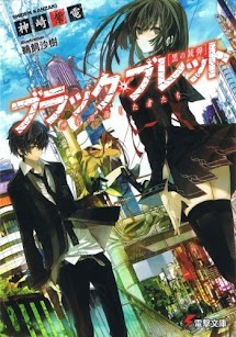 Tập 1 — Những Kẻ Muốn Trở Thành Thánh Thần