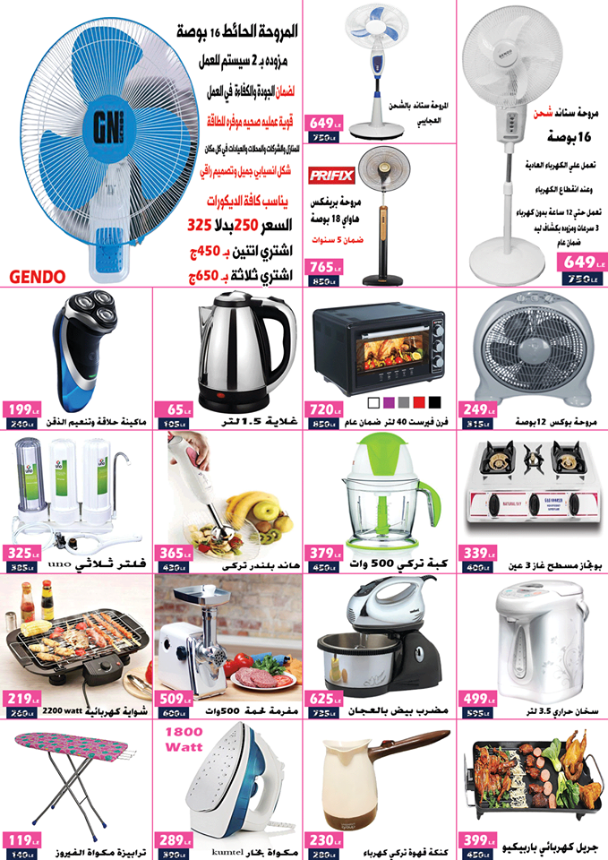 عروض سبيد تى فى Speed TV لشهر اغسطس 2018