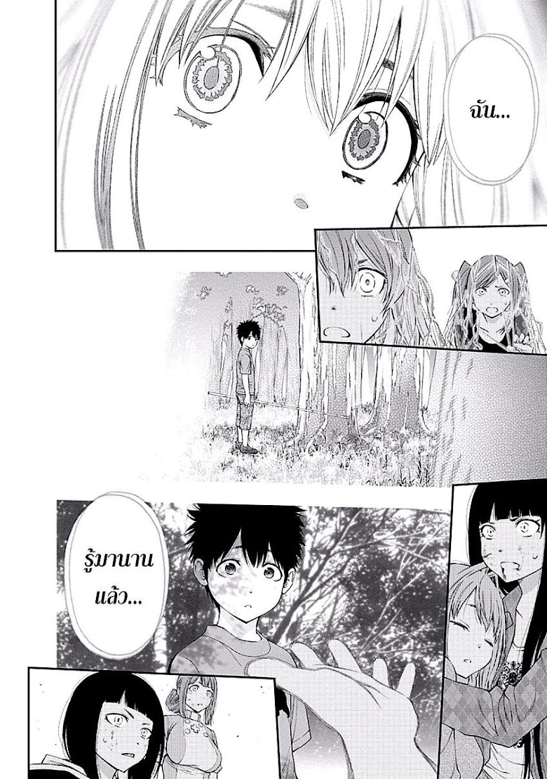 Youkai Shoujo - หน้า 14