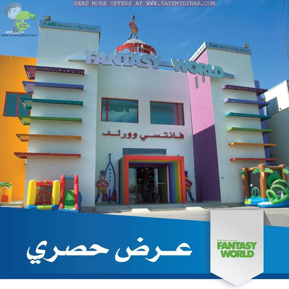 NBK Kuwait Get 10 discount when shopping at Fantasy World Toys