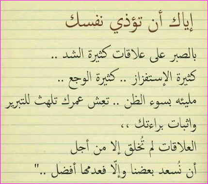 صور حكم وعبر صور مكتوب عليها حكم صور حكم وعبر صور مكتوب عليها حكم