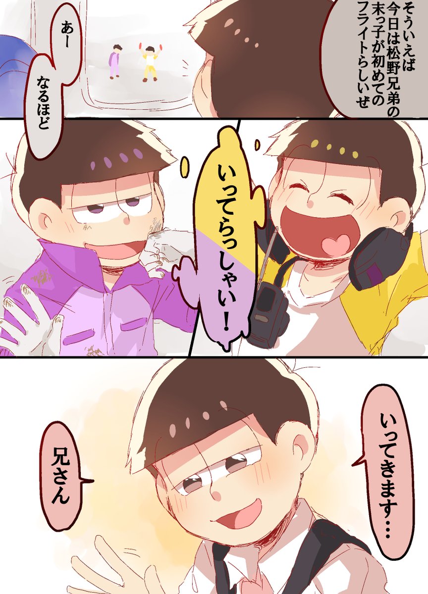 ドライじゃないトド松と末っ子大好きな数字 おそ松さん面白漫画 画像まとめ