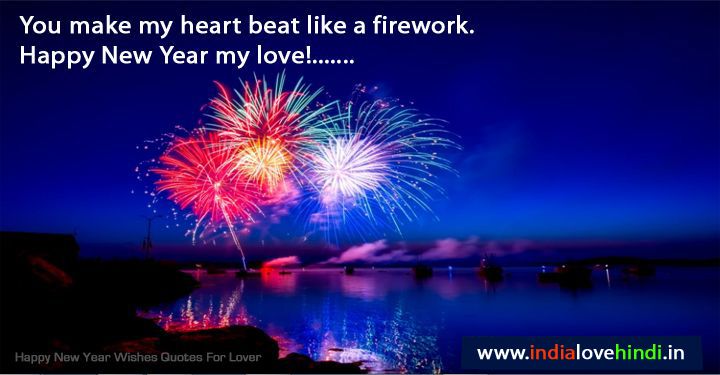 Romantic Happy New Year Wishes Quotes Love Messages For Lover Amazing New Year Resolutions Quotes About Love Romantic Happy New Year Wishes Quotes Love Messages For Lover Amazing New Year Resolutions Quotes About Love