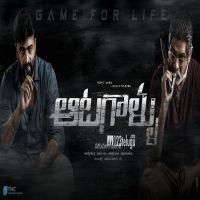 Aatagallu (2017) Telugu Movie Audio CD Front Covers, Posters, Pictures, Pics, Images, Photos, Wallpapers Aatagallu songs, Aatagallu 2017 Movie Songs, Aatagallu Mp3 Songs, Nara Rohit, Sai Karthik, Aatagallu Telugu Songs ,Aatagallu telugu movie audio Songs