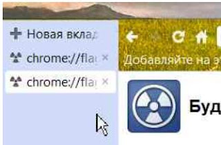 Боковые вкладки в Google Chrome