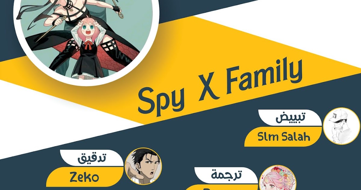 Spy x Family 25