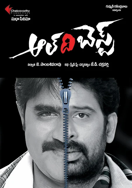 All The Best Cinema Posters [Cinema Pukarlu] [Andhrula Music]