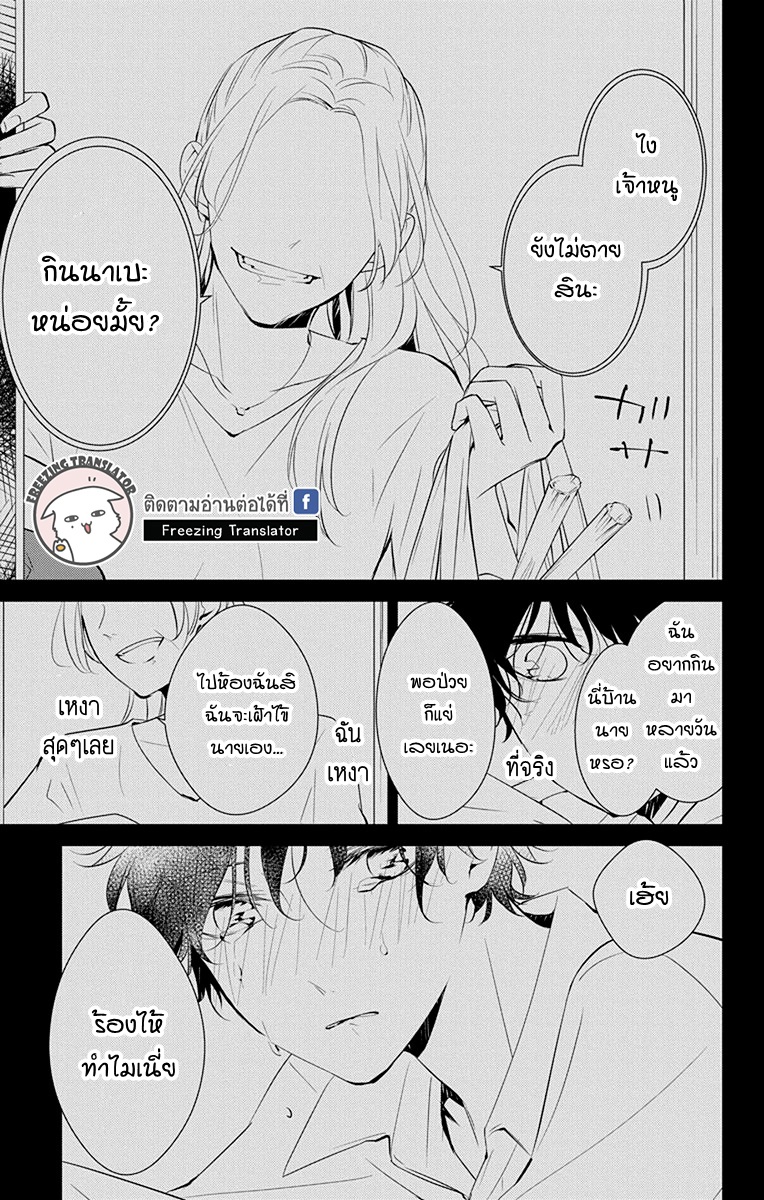 Tsuiraku JK to Haijin Kyoushi - หน้า 15