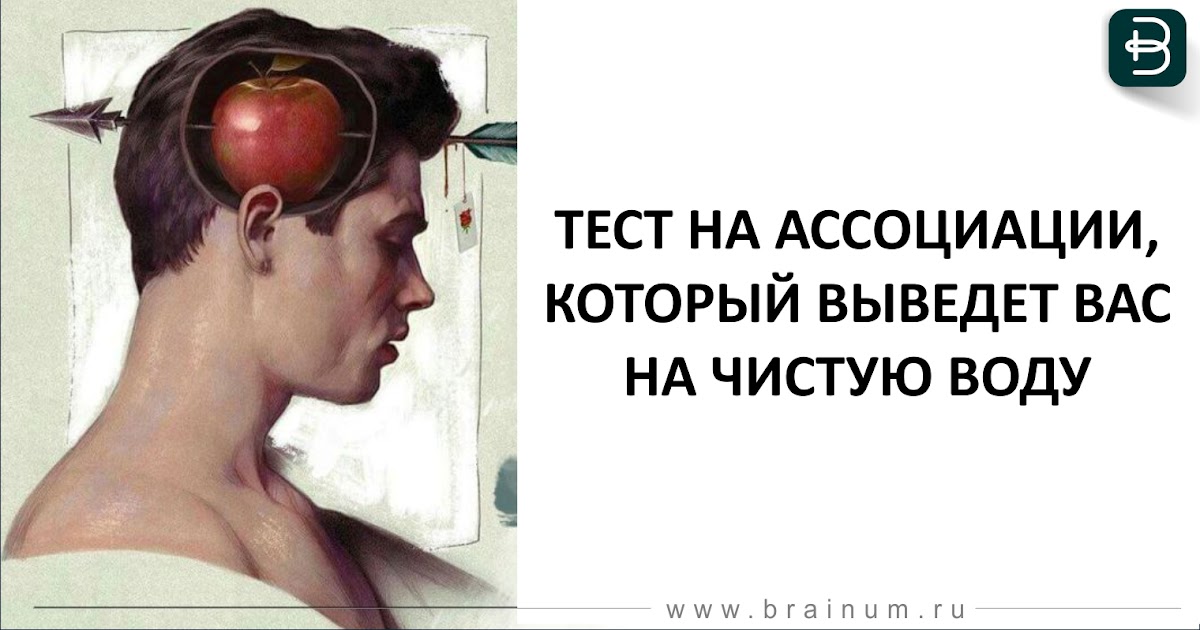 Какую душевную вы скрываете тест. Тест на душевную рану. Тесты с картинками парам. Тест любовь во мне картинки. Психологический тест выбери.