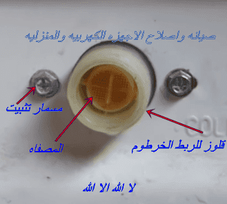 تغيير صمام دخول المياه في الغسالة صيانة الاجهزة الكهربية والمنزلية