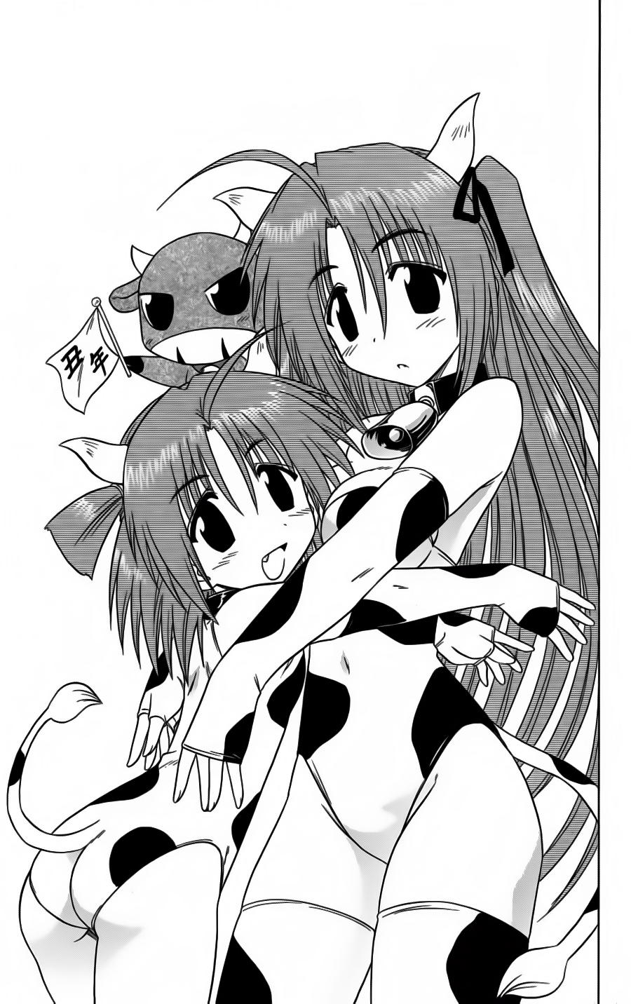 Nagasarete Airantou chap 81