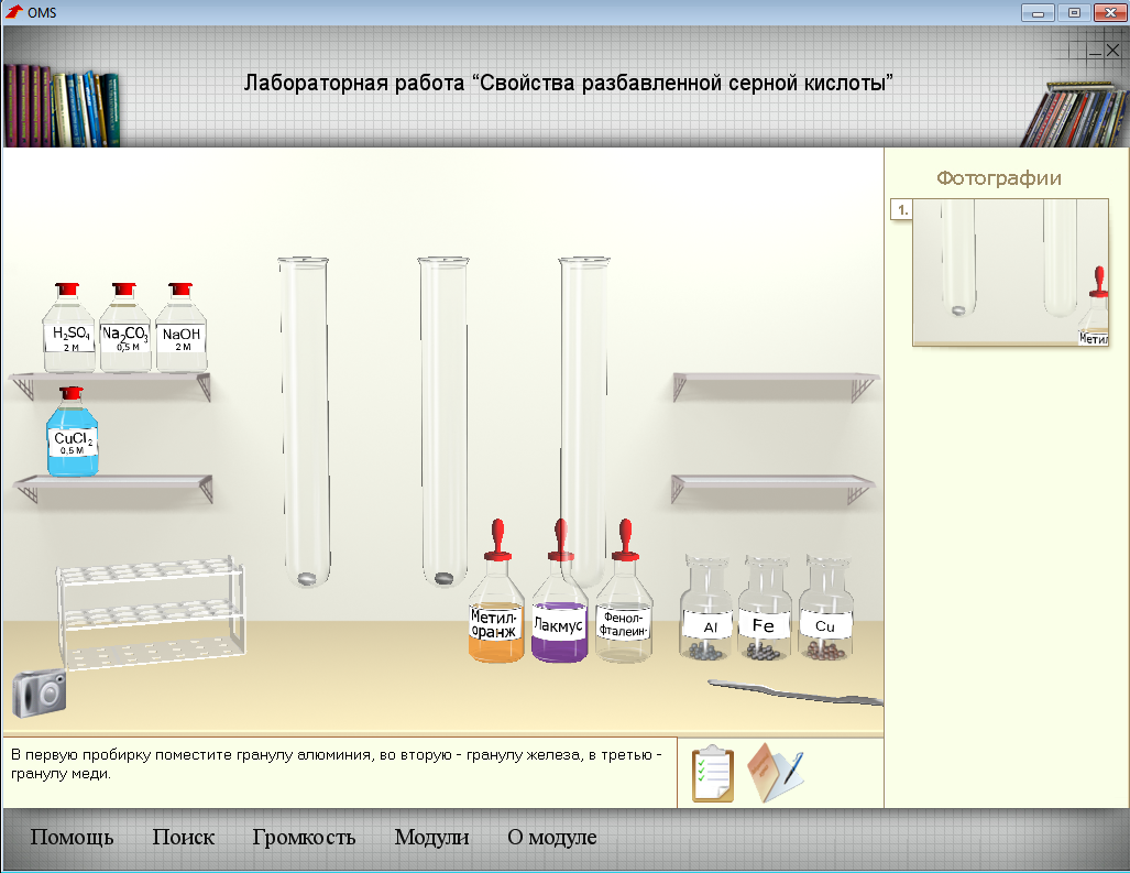 простейшие химические операции практическая работа. практическая работа изучение свойств серной кислоты. лабораторное оборудование лабораторная работа. простейшие химические операции практическая работа. растворимость веществ.