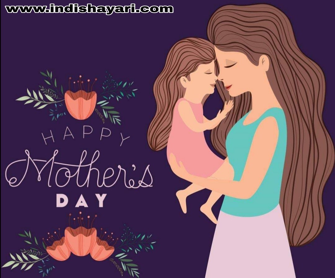 Happy Mother Day Special Hindi Shayari, Sms, WhatsApp Status, Quotes , Happy Mother's Day Shayari, Happy Mother's Day Sms, Happy Mother's Day WhatsApp Status, Happy Mother's Day Hindi Quotes, Happy Mother's Day Hindi Shayari, Happy Mother's Day, Mother's Day Special , Mothers Day, Mother's Day Hindi Shayari, Hindi Mother's Day Message, Mother Day SMS