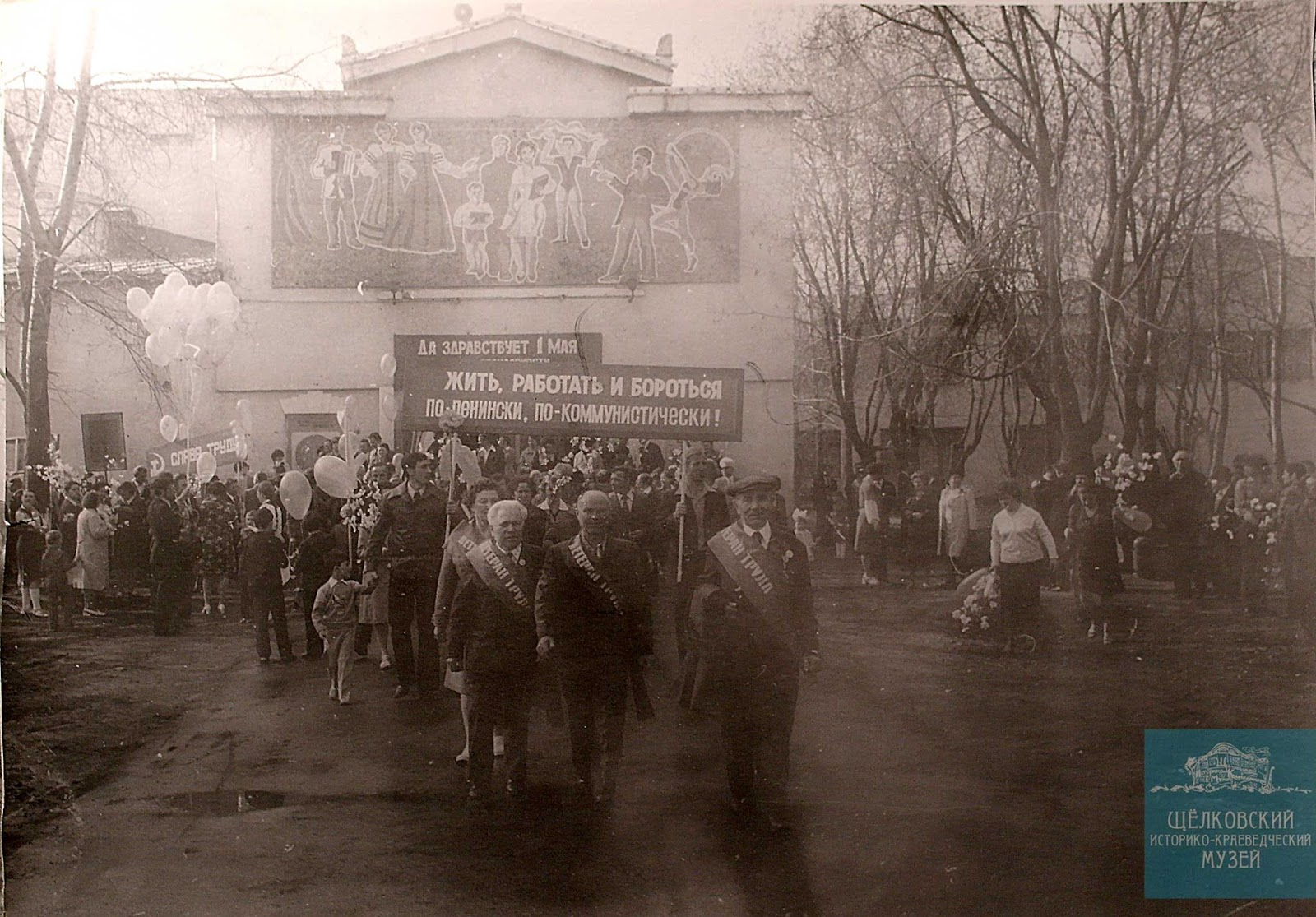 история химзавод щёлково. история щелково. история щелковская. щелково площадь ленина ретро. улица заводская щелково.