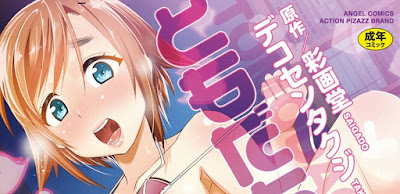 ともだちっくす raw zip dl