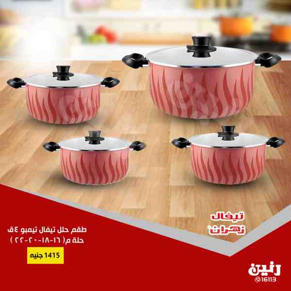 عروض رنين عروض رنين