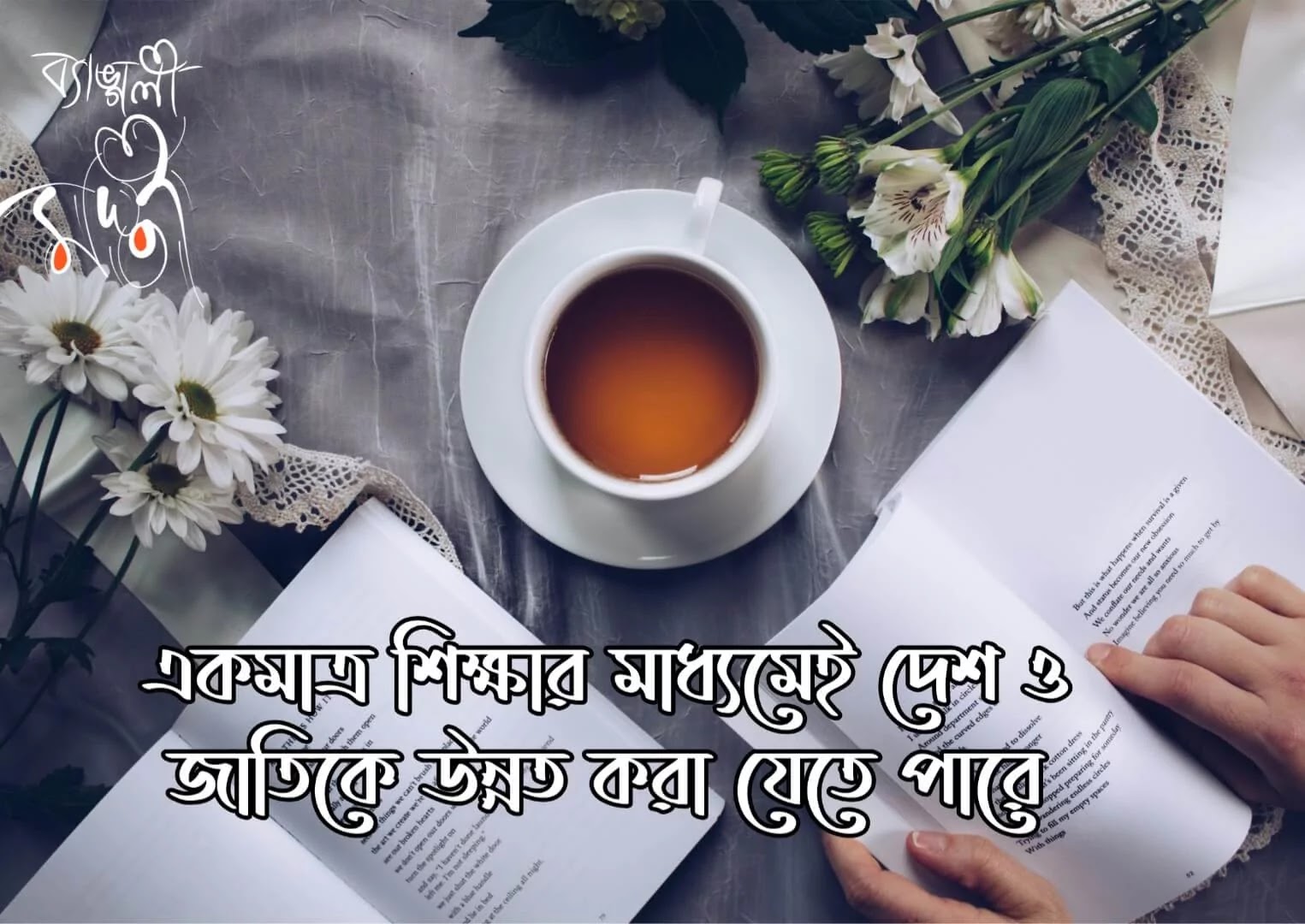 quotes on life in bengali