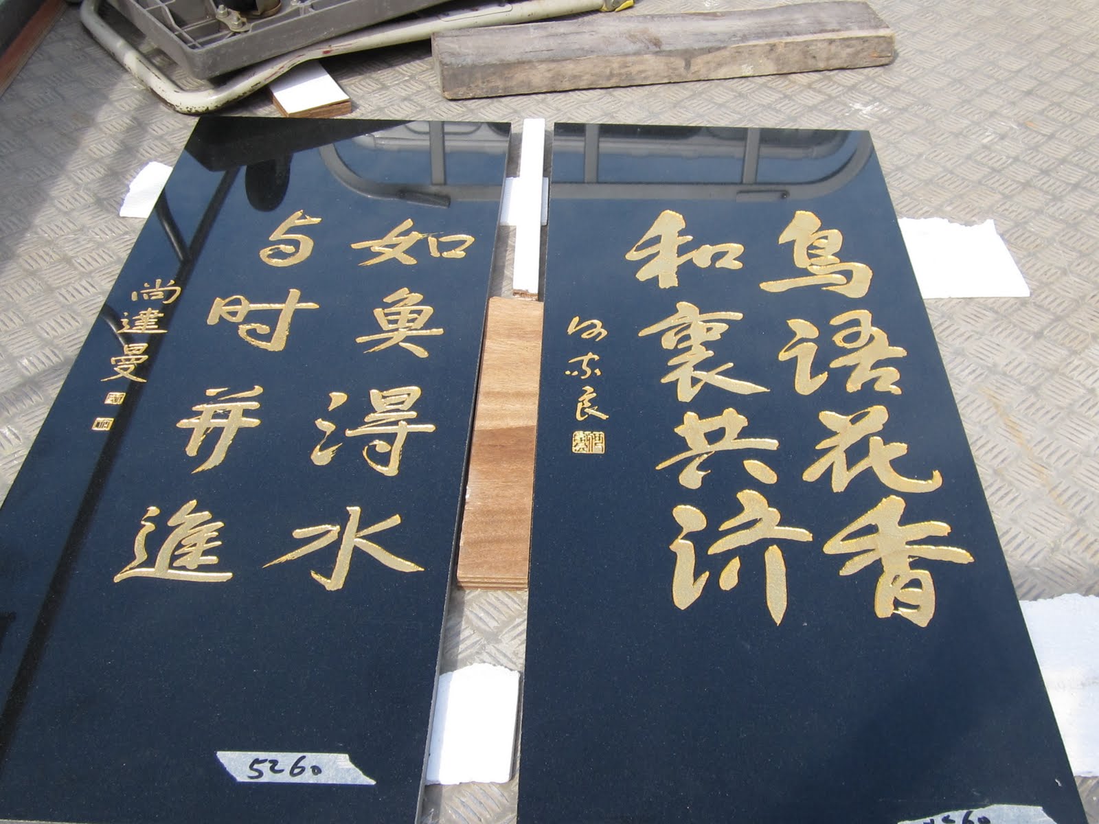 Leng Hua Sand Blasting Engraving & Sandblasting