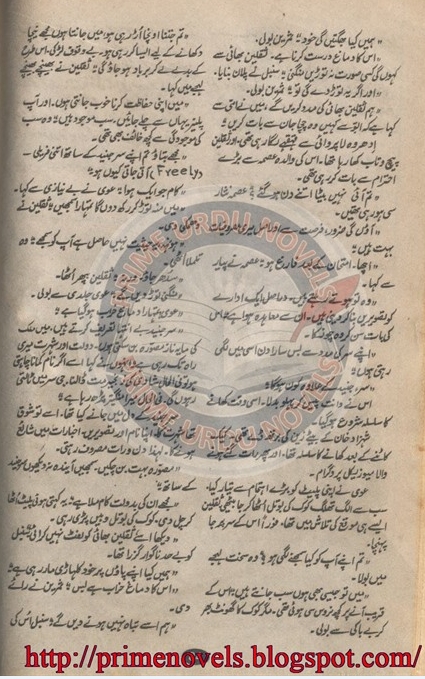 Free Urdu Digests Tham Kar Koi Lamha Novel By Nabiya Naqvi Online Reading